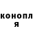 Конопля Amnesia Olga Akenteva