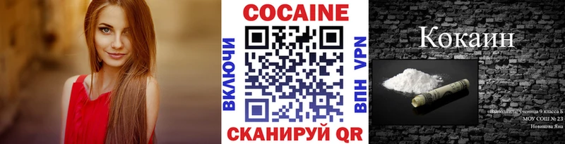 Кокаин Fish Scale Кущёвская