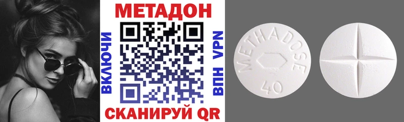 МЕТАДОН кристалл  ОМГ ОМГ ссылка  Кущёвская 