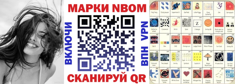 Марки N-bome 1,8мг  Кущёвская 